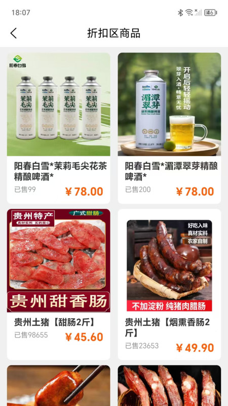 欢喜拼原版图4