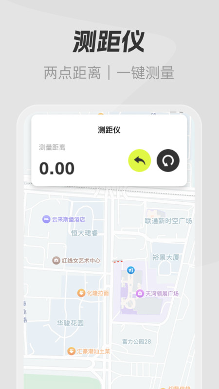 卫星精准导航安卓免费版图1