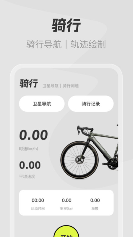 卫星精准导航安卓免费版图3