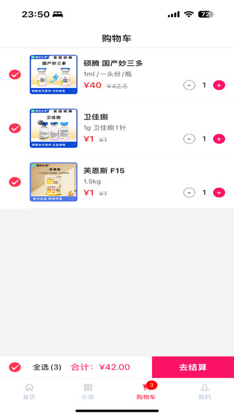 唯优众宠免费原版图1