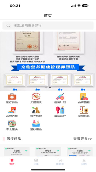 唯优众宠免费原版图2