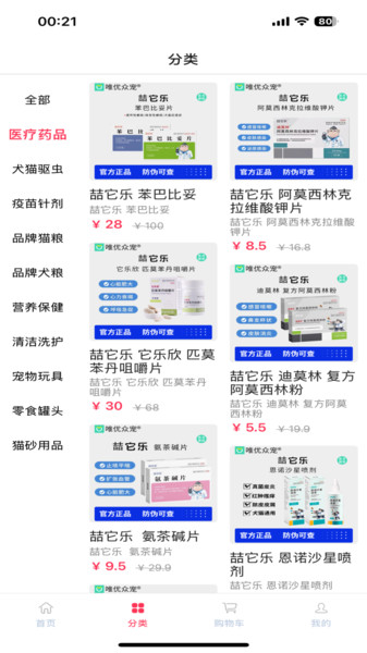唯优众宠免费原版图4