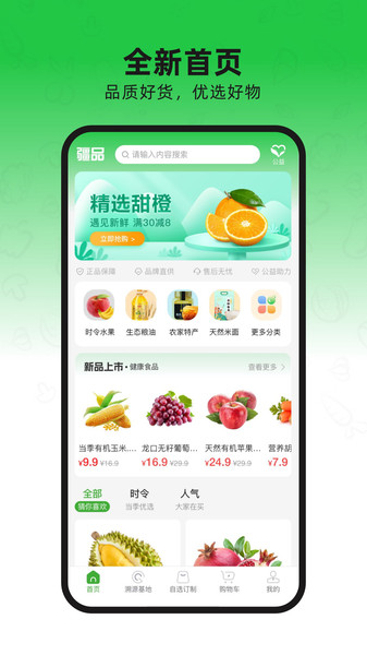 疆品订制最新免费版图3