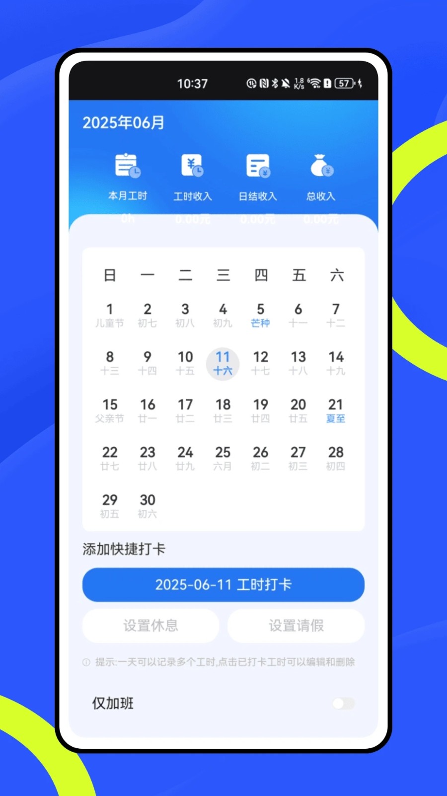 实习知通用版图4