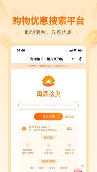 淘海拾贝原版图3