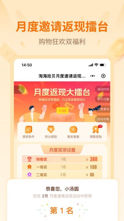 淘海拾贝原版图4
