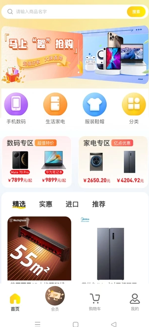 九牛商城最新免费版图1
