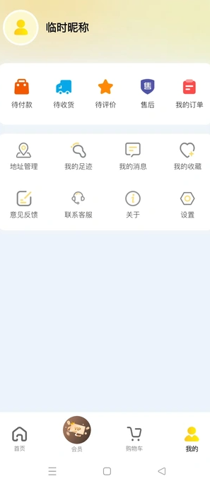 九牛商城最新免费版图2