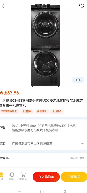 九牛商城最新免费版图3