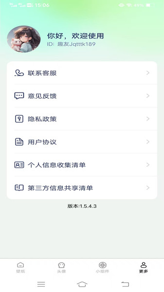 焕新主题桌面壁纸官方正版图1