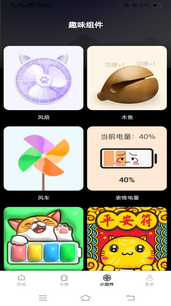 焕新主题桌面壁纸官方正版图3