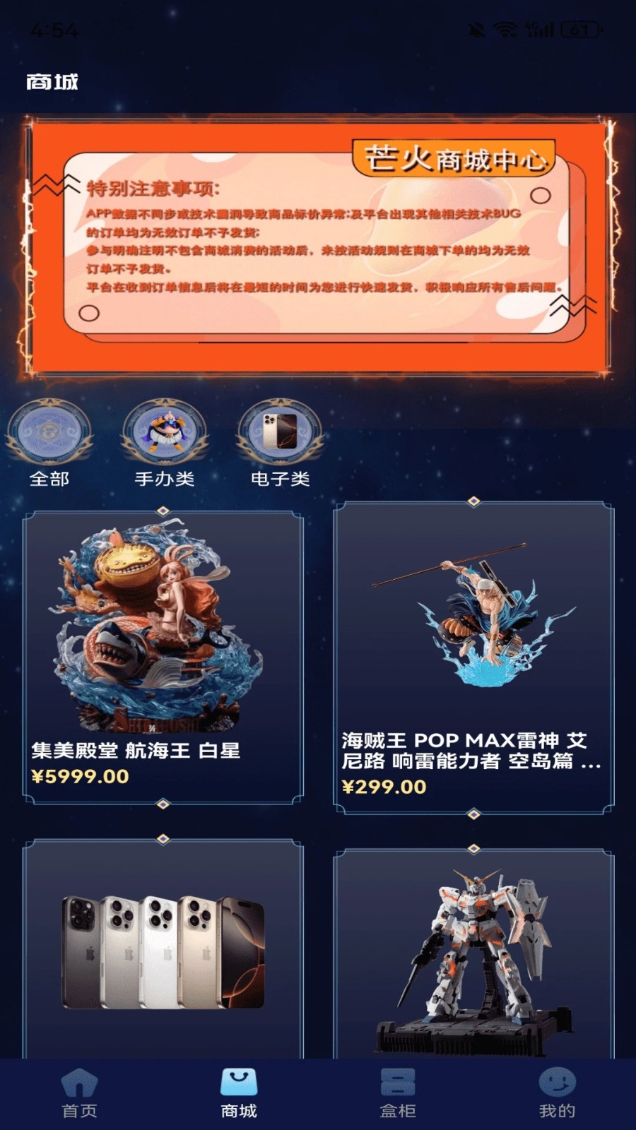 芒火潮玩官方版图2
