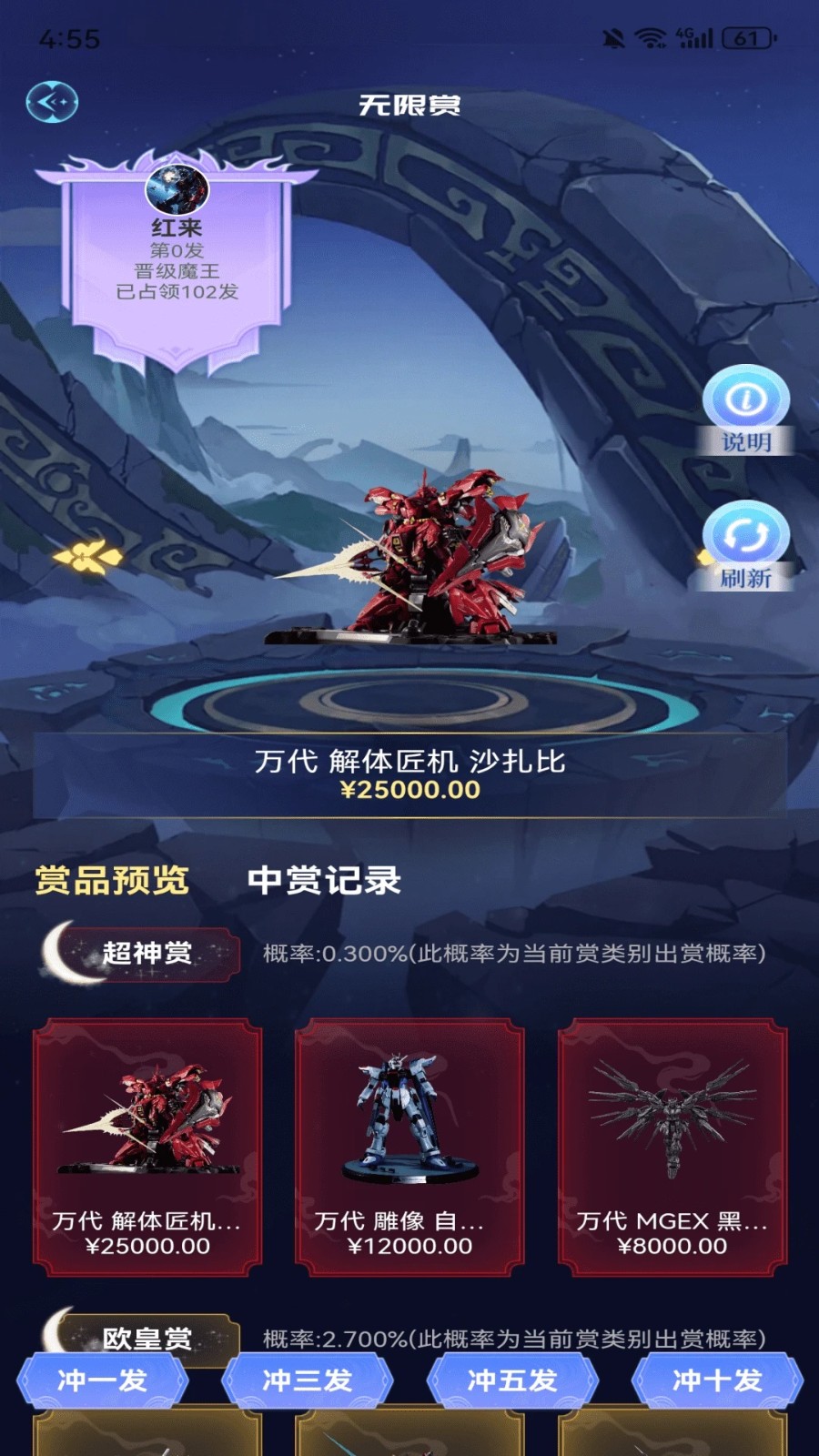 芒火潮玩官方版图3