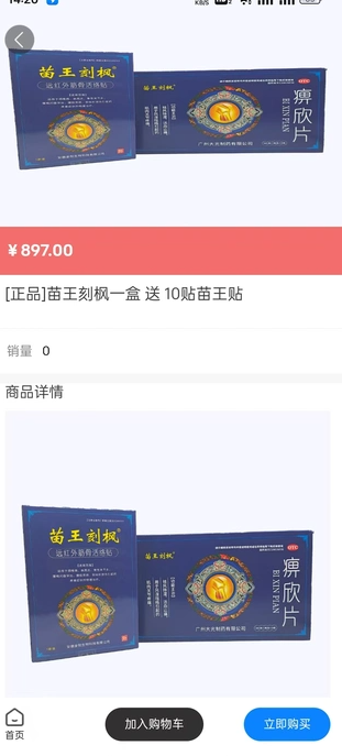 国善医药最新免费版