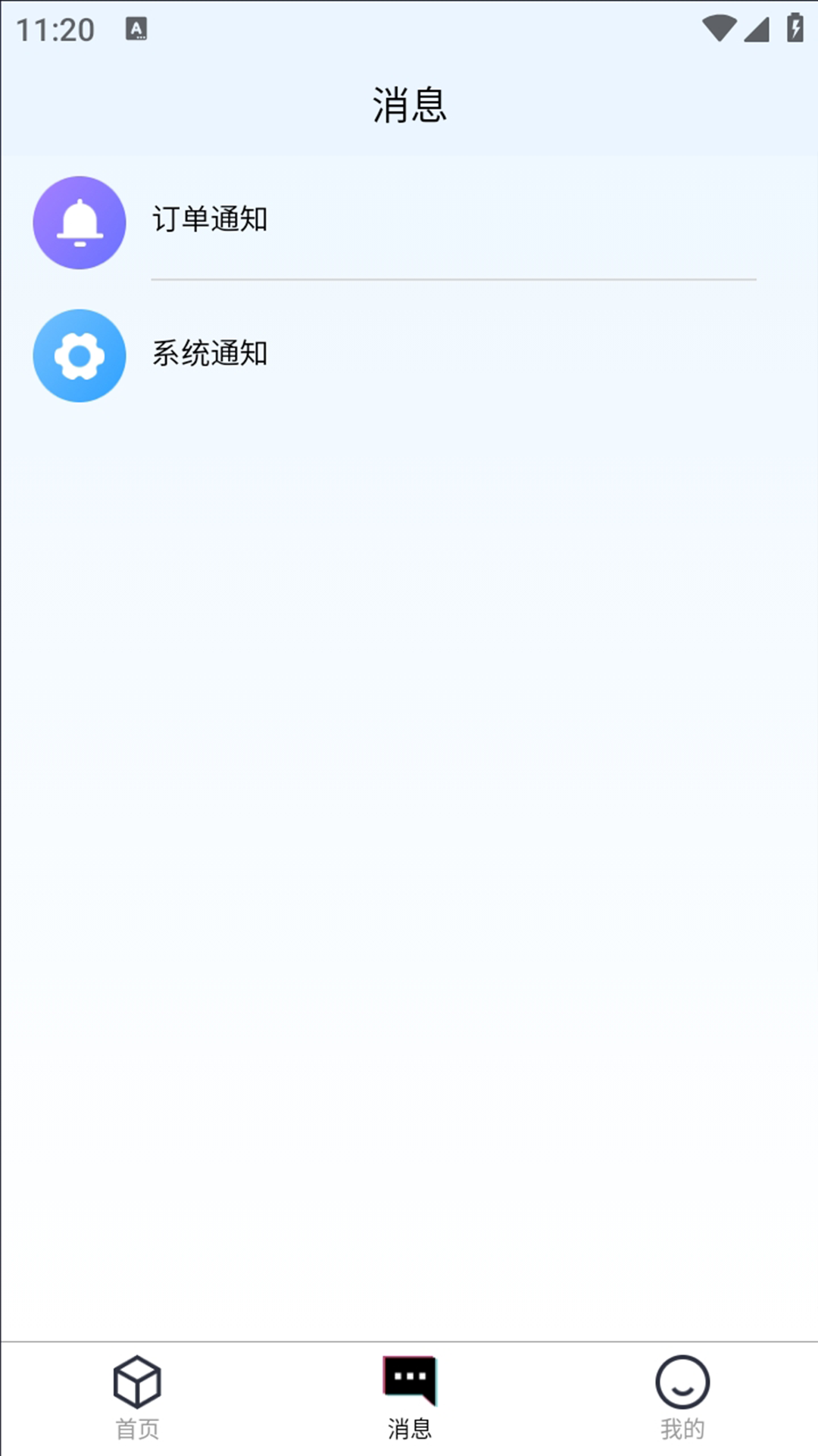 掌上宝盒正版图1