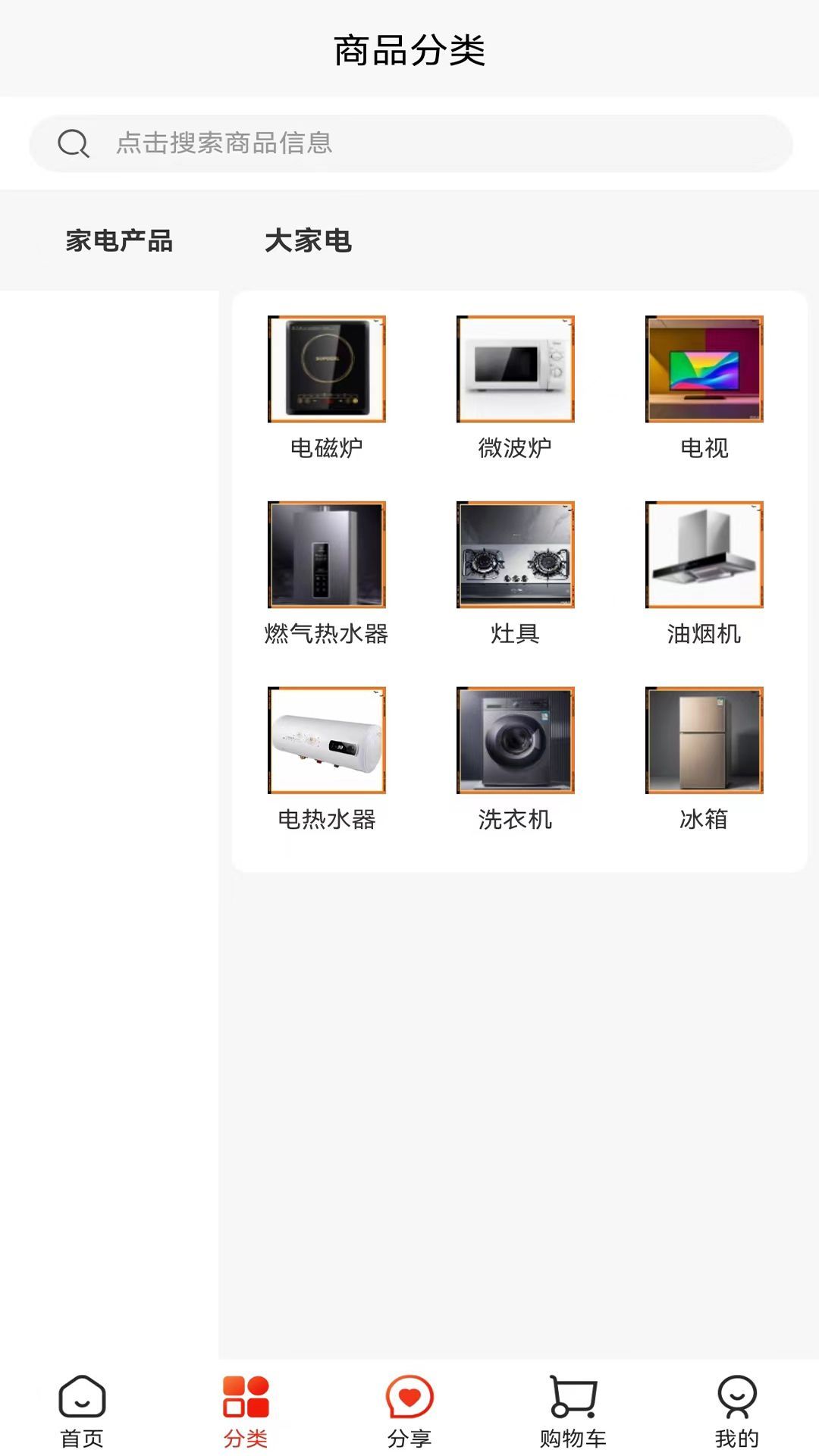 月光商城正版图1