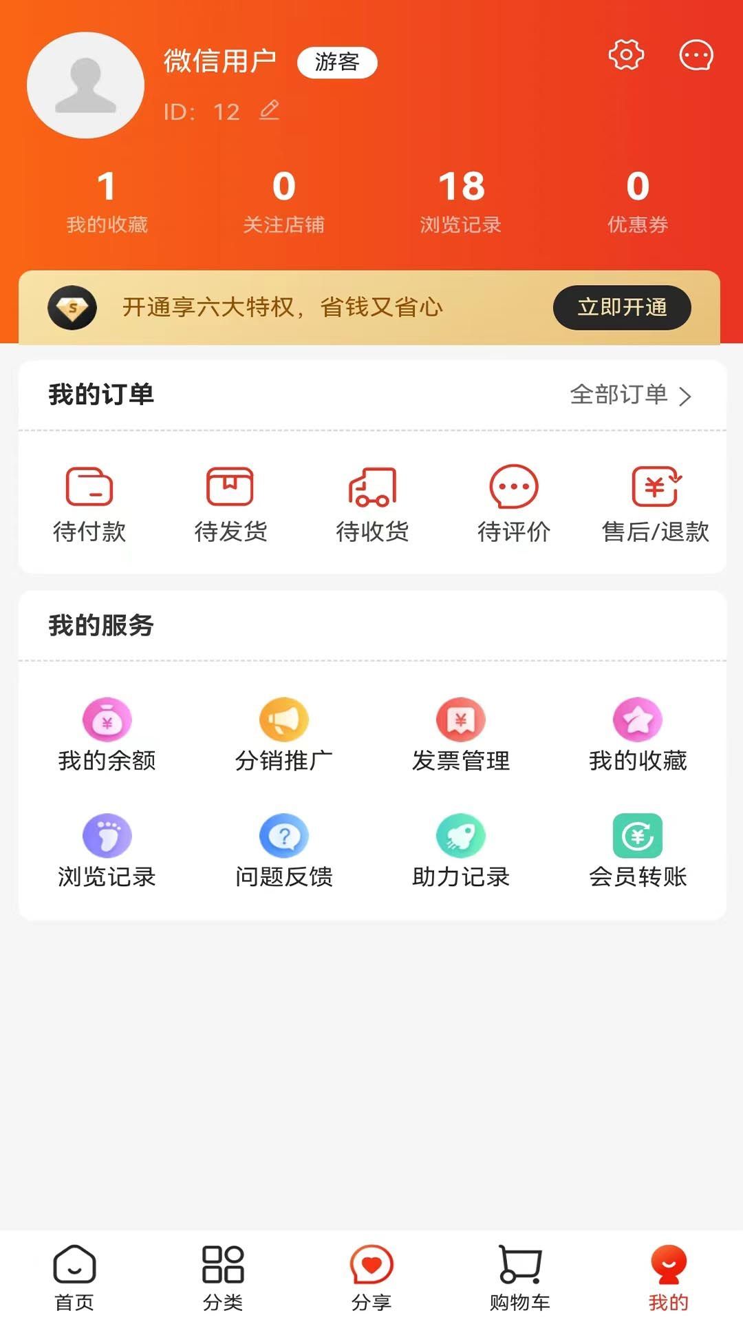 月光商城正版图2