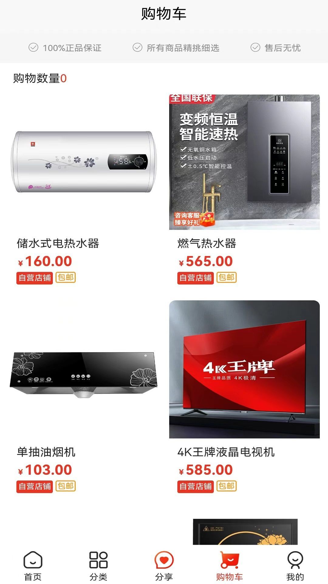 月光商城正版图3