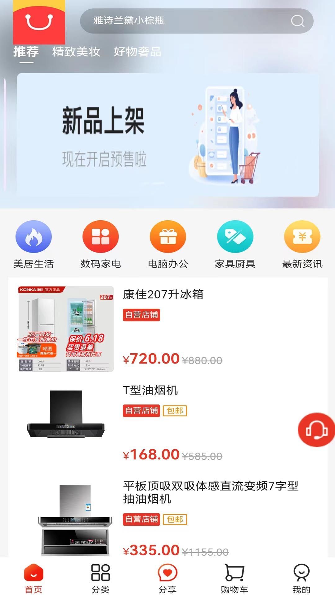 月光商城正版图4
