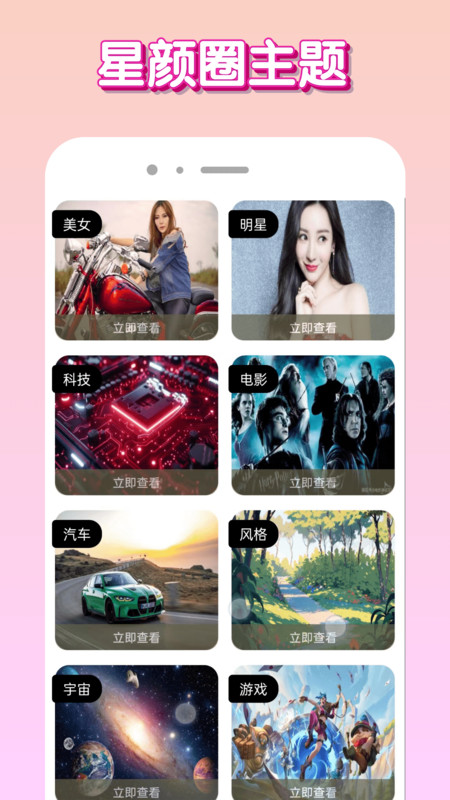 星颜圈最新版图3