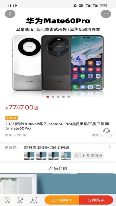 惠联邦手机免费版图2