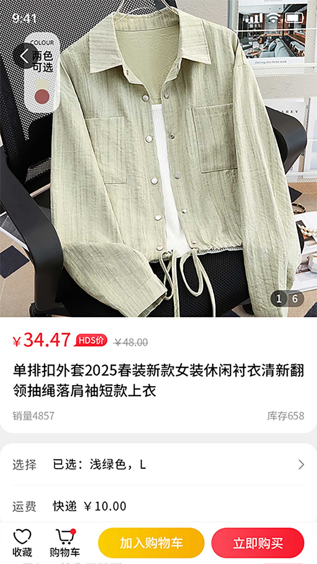 佳联易生活图1