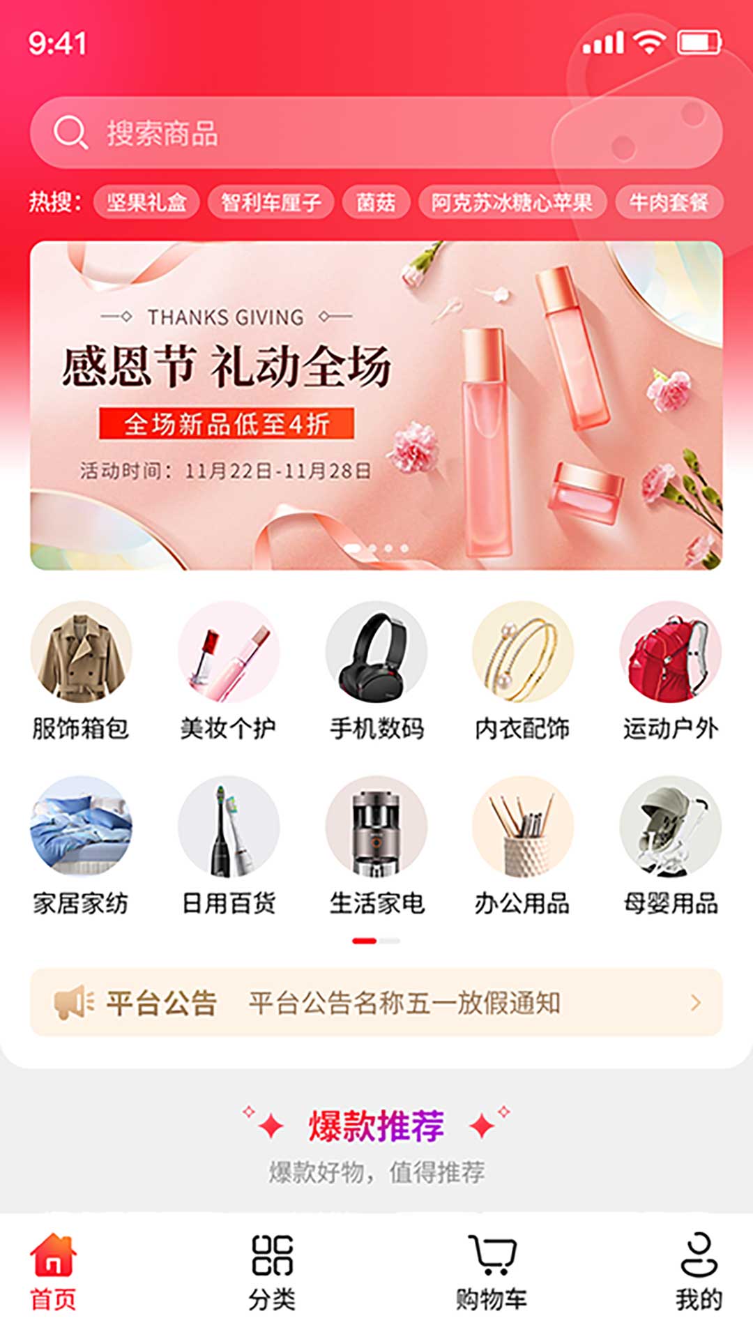 佳联易生活图4