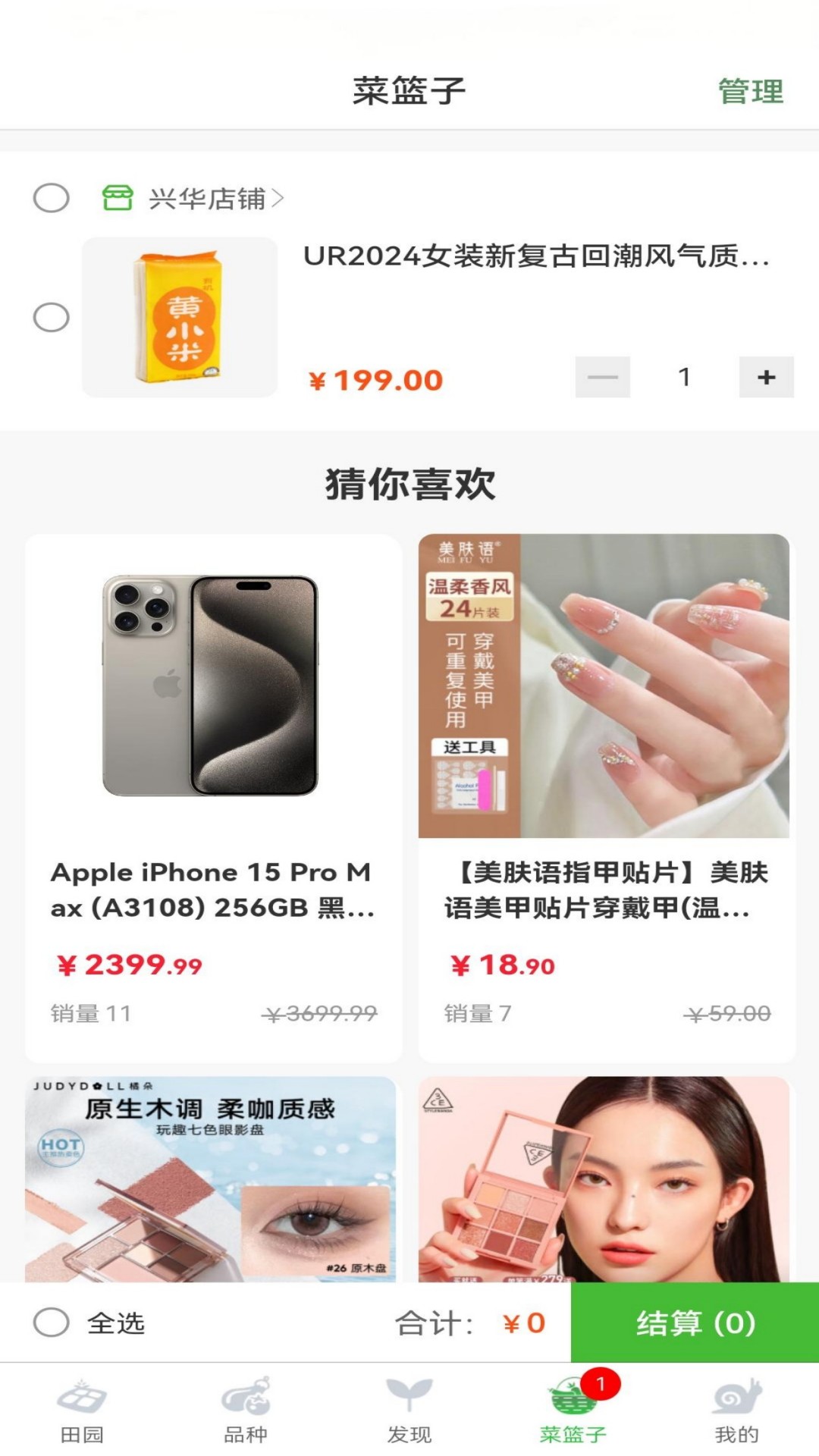 小田园图3