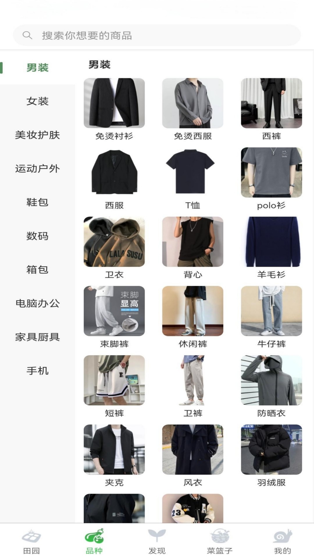小田园图4