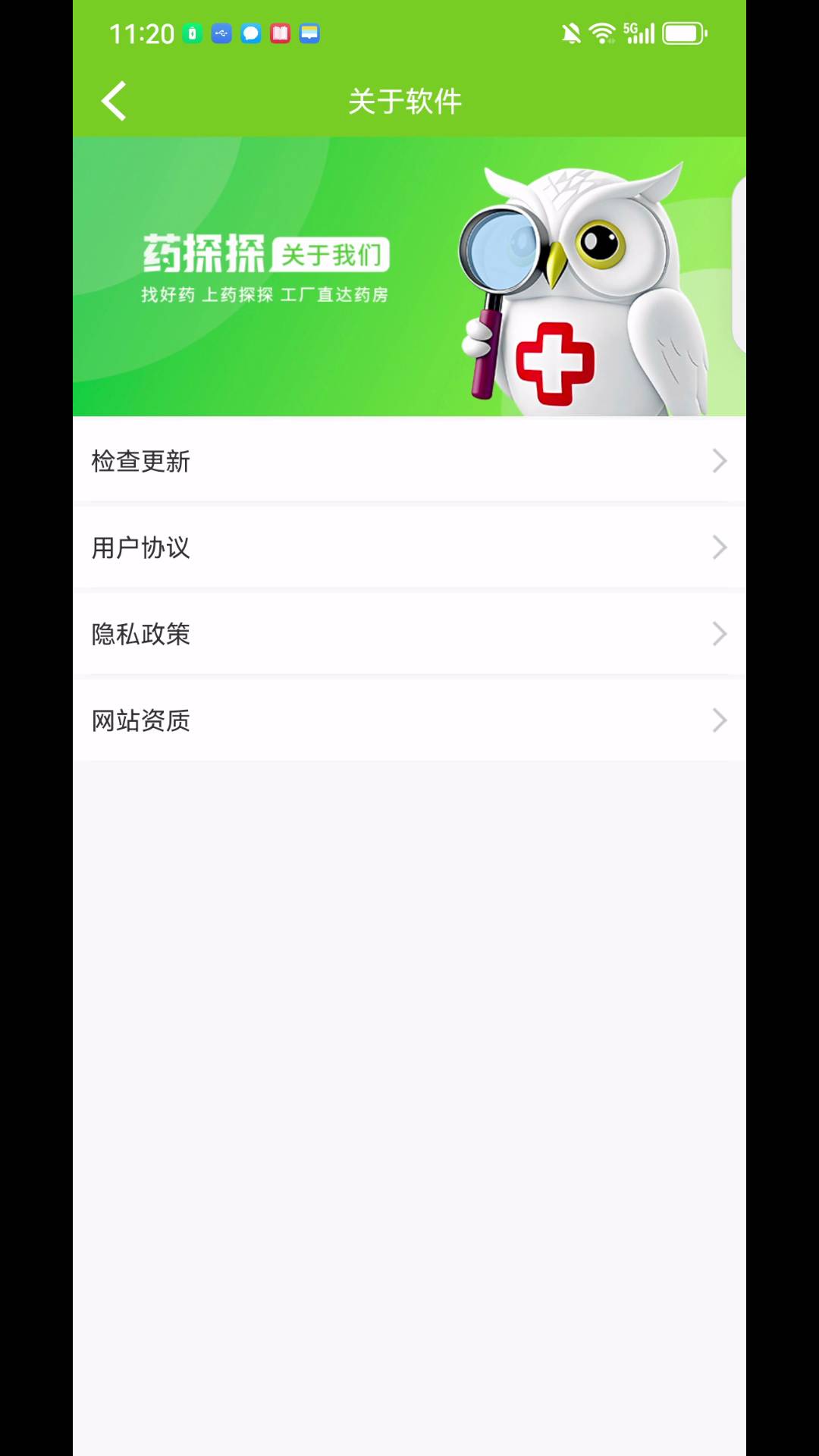 药探探图1