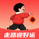 走路迎好运免费版