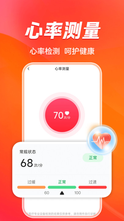 手表手环运动健康