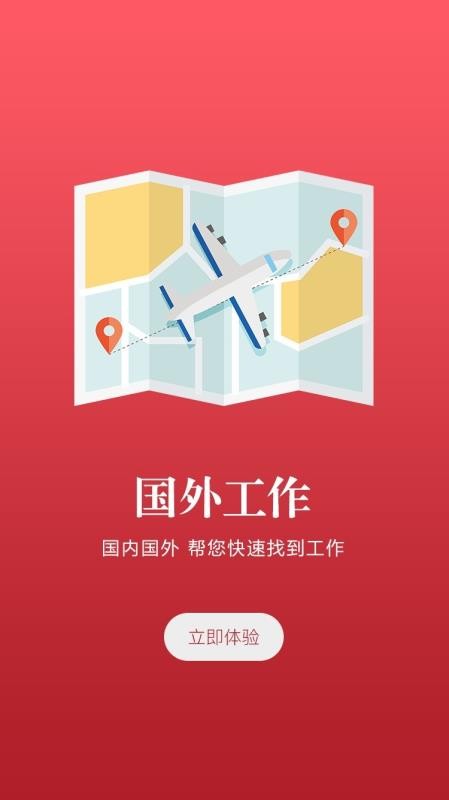 联程人才