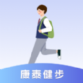 康泰健步原版
