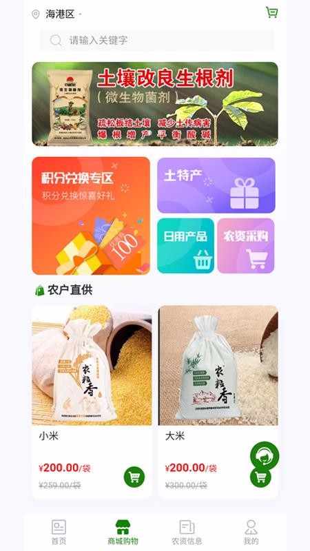 百镇千村免费版图2