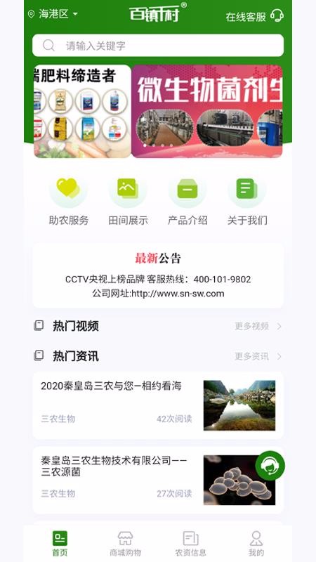 百镇千村免费版图3