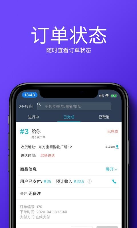 牛二管家商户端免费原版图1