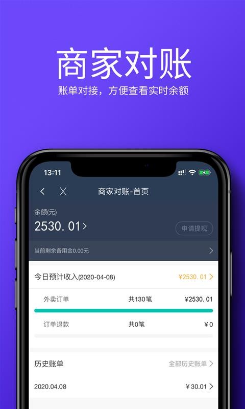 牛二管家商户端免费原版图4
