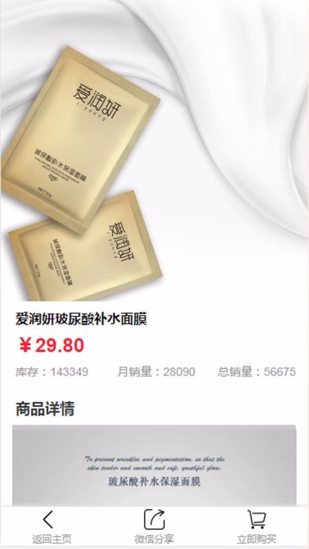 爱润妍最新免费版图2