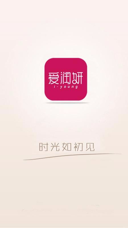 爱润妍最新免费版图4