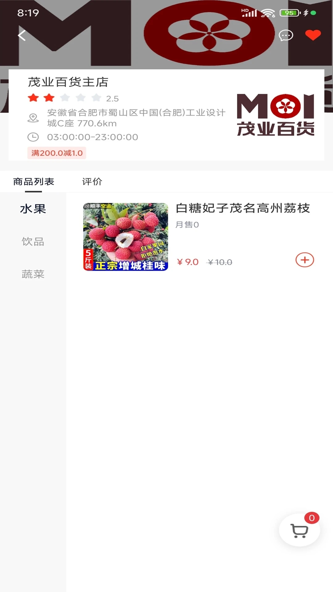 Uni惠手机版图4