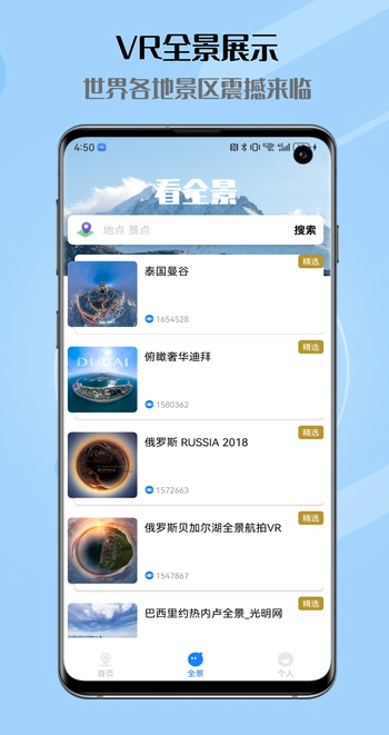 高清街景地图官方正版图2