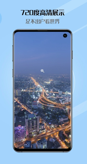 高清街景地图官方正版图3