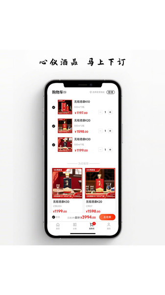 酒韵天成手机版图1