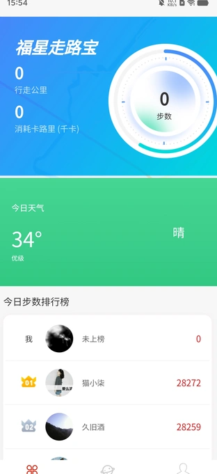 福星走路宝