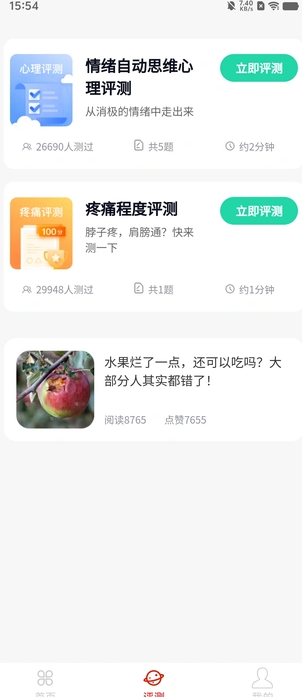 福星走路宝