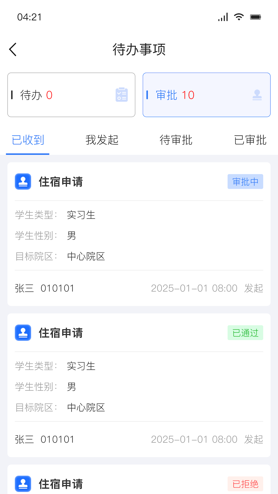 医宿云管