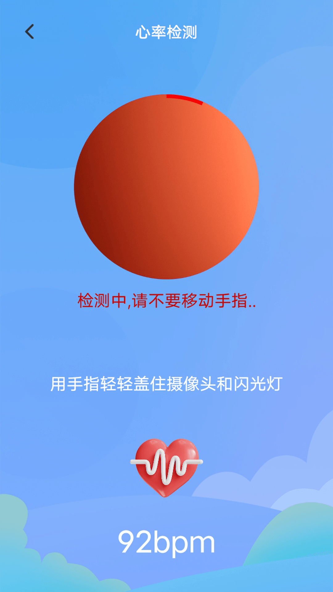 测心率