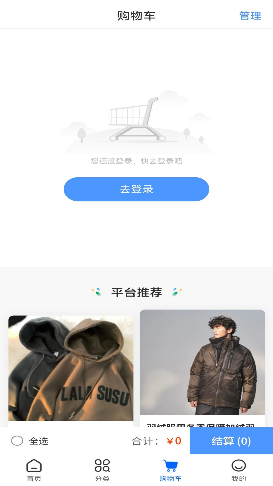 辅全网安卓版图4