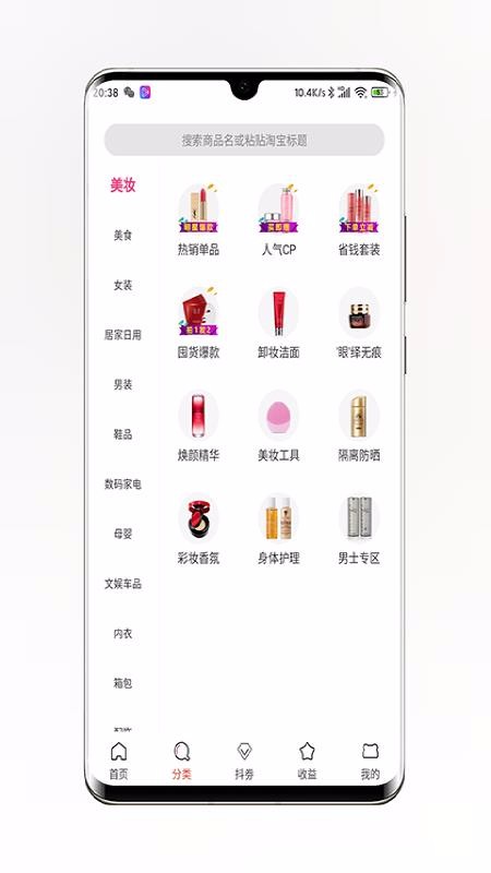 省到家正版图3